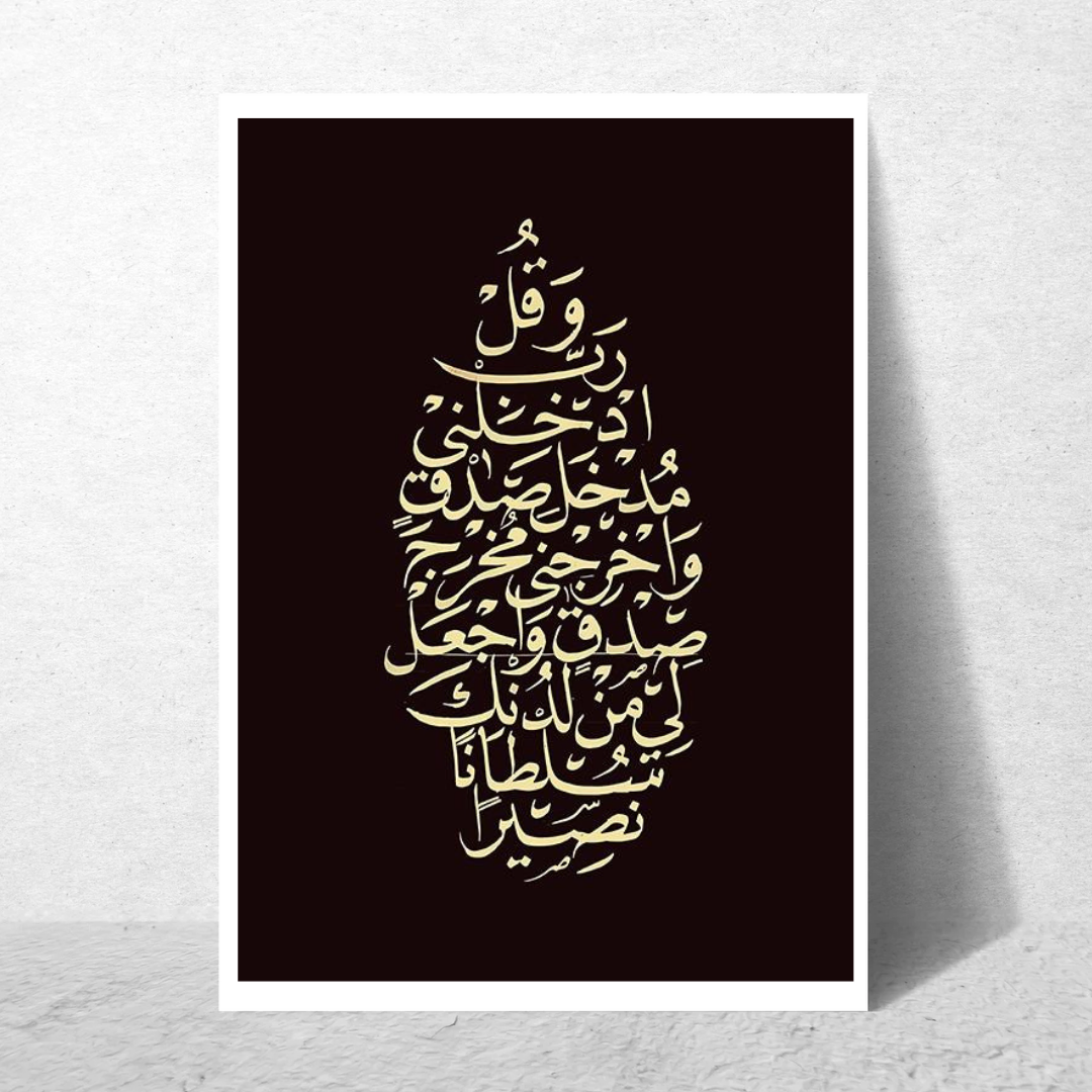 Duaa