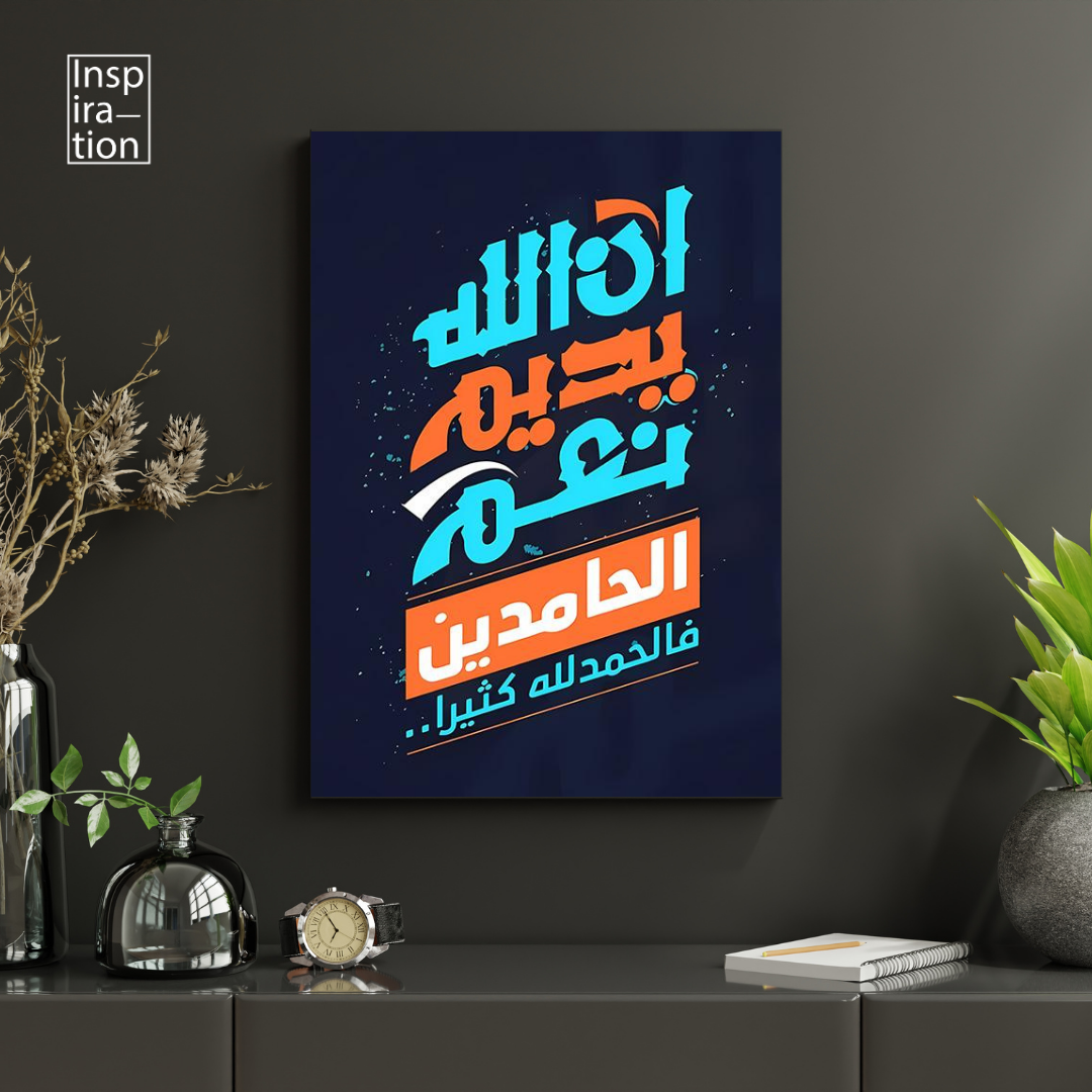 Islamic - Ne3am