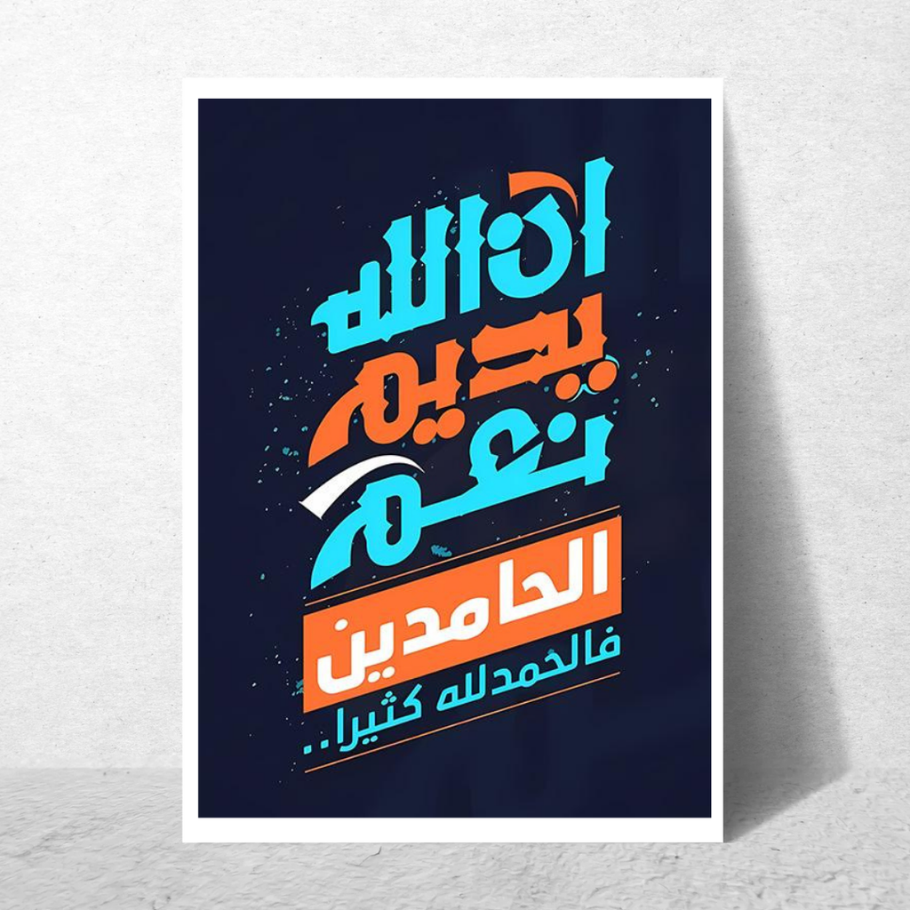 Islamic - Ne3am