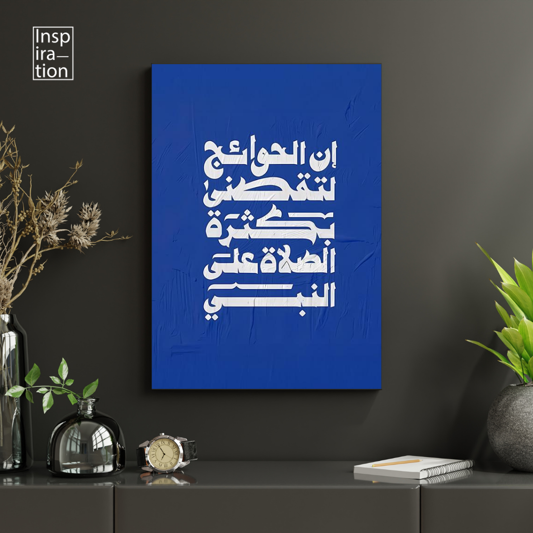 PBUH