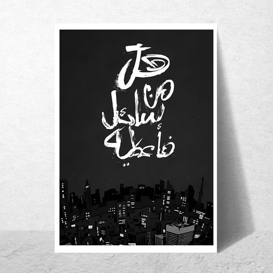 Duaa
