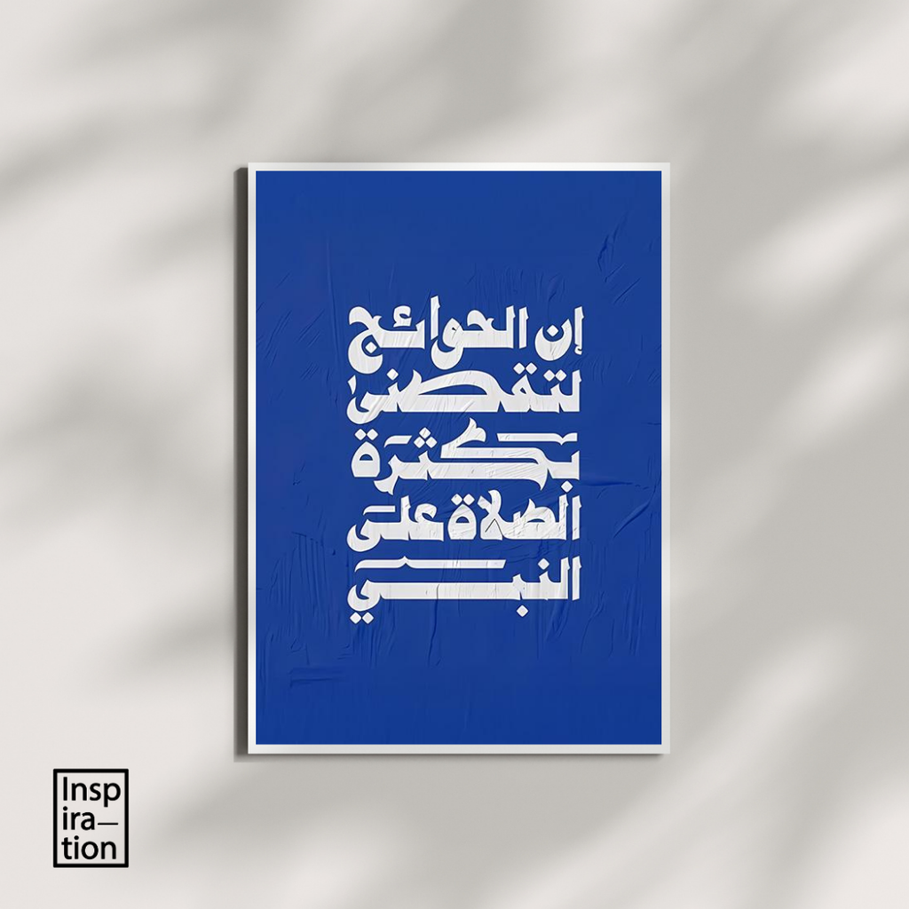 PBUH