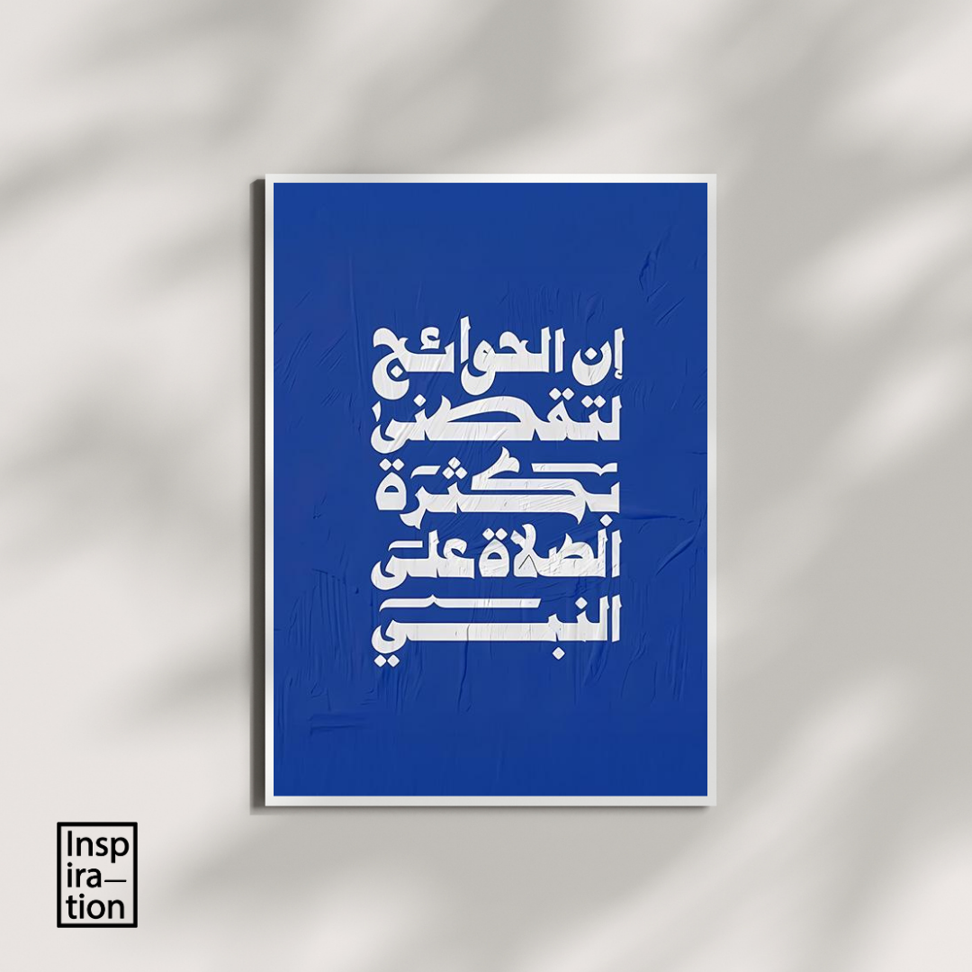 PBUH