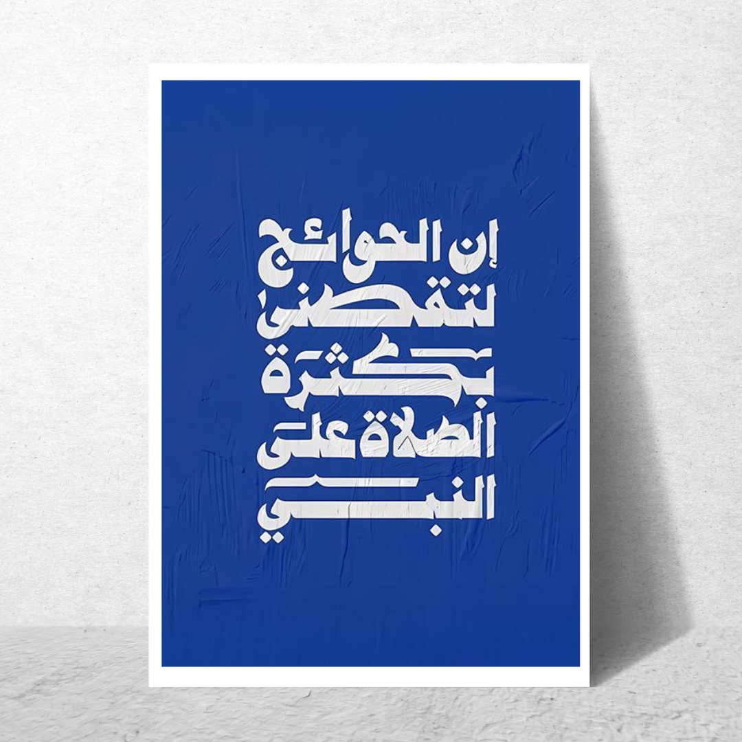 PBUH