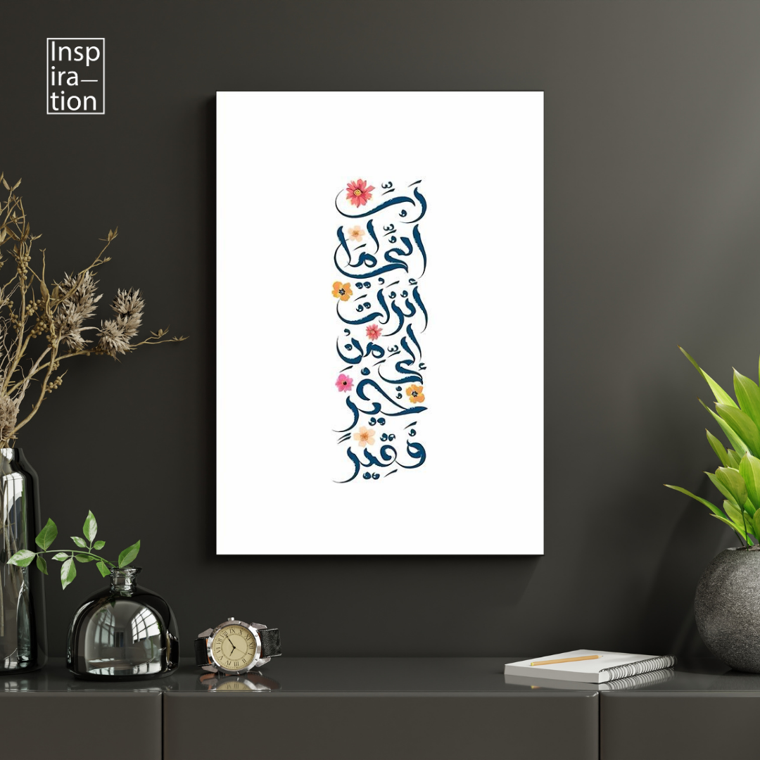 Duaa 2