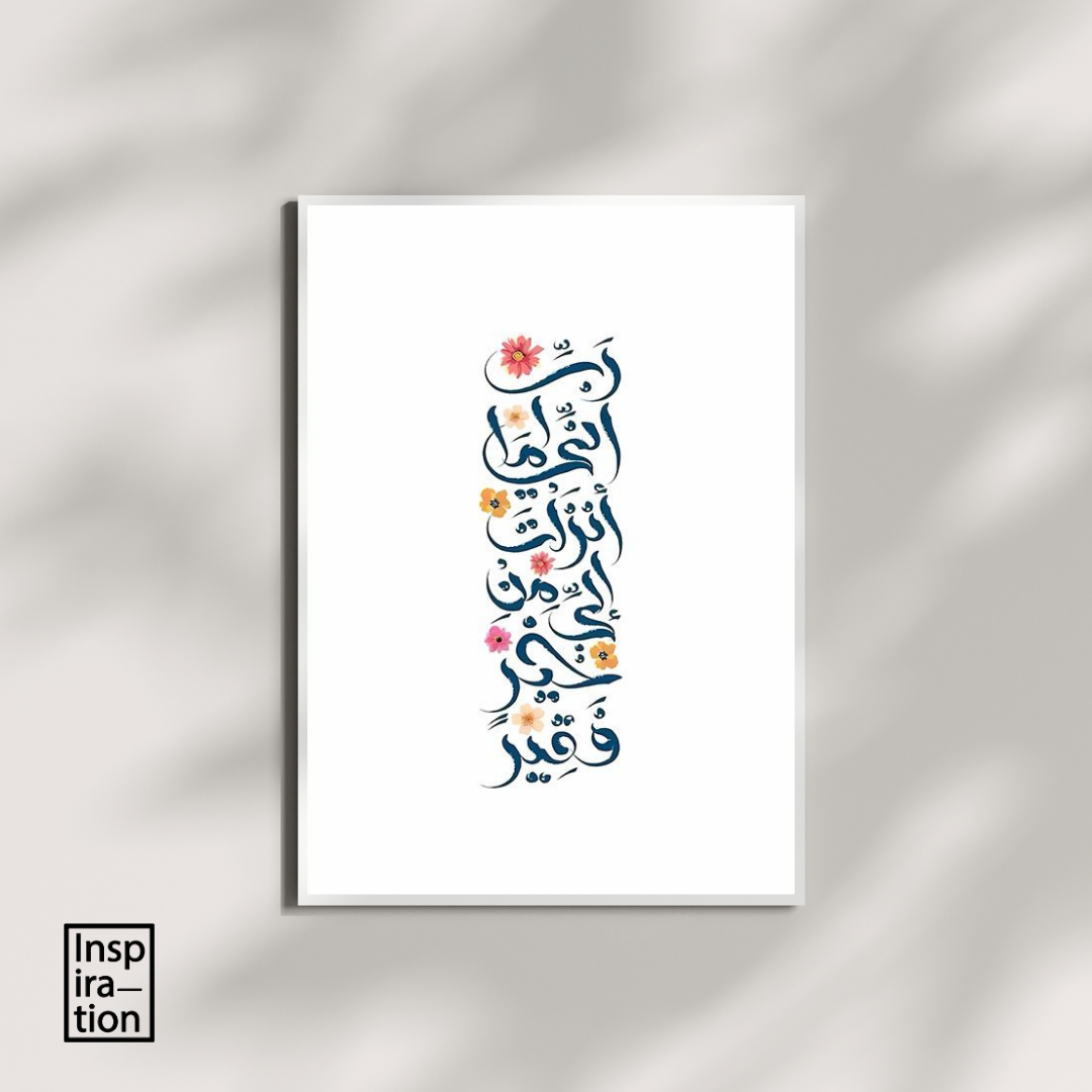Duaa 2