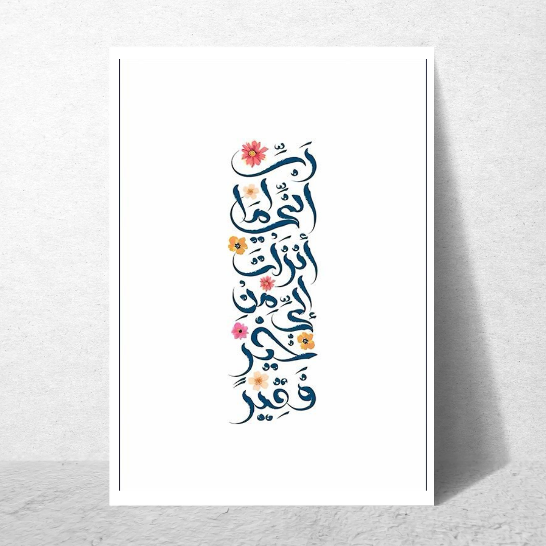 Duaa 2