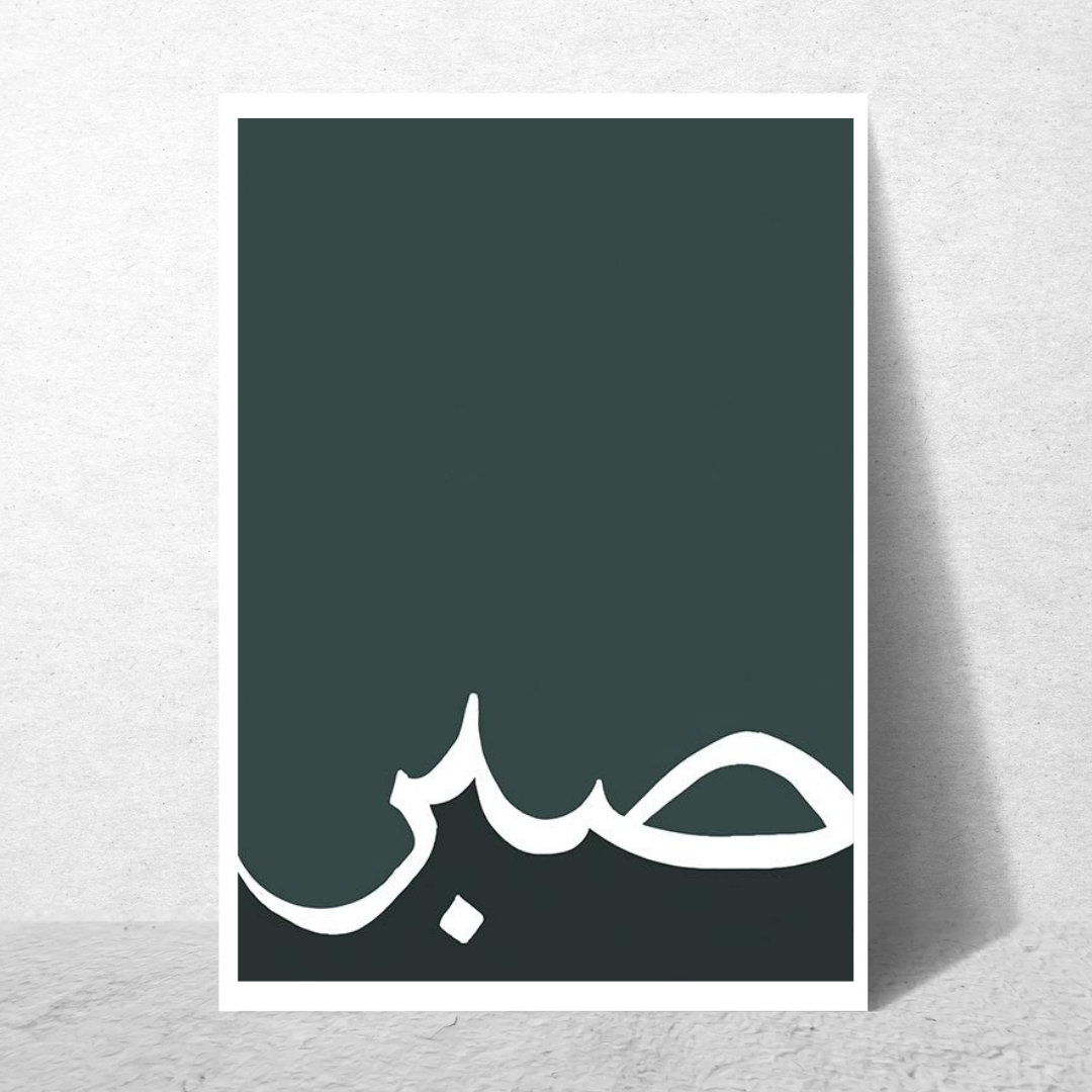 Sabr