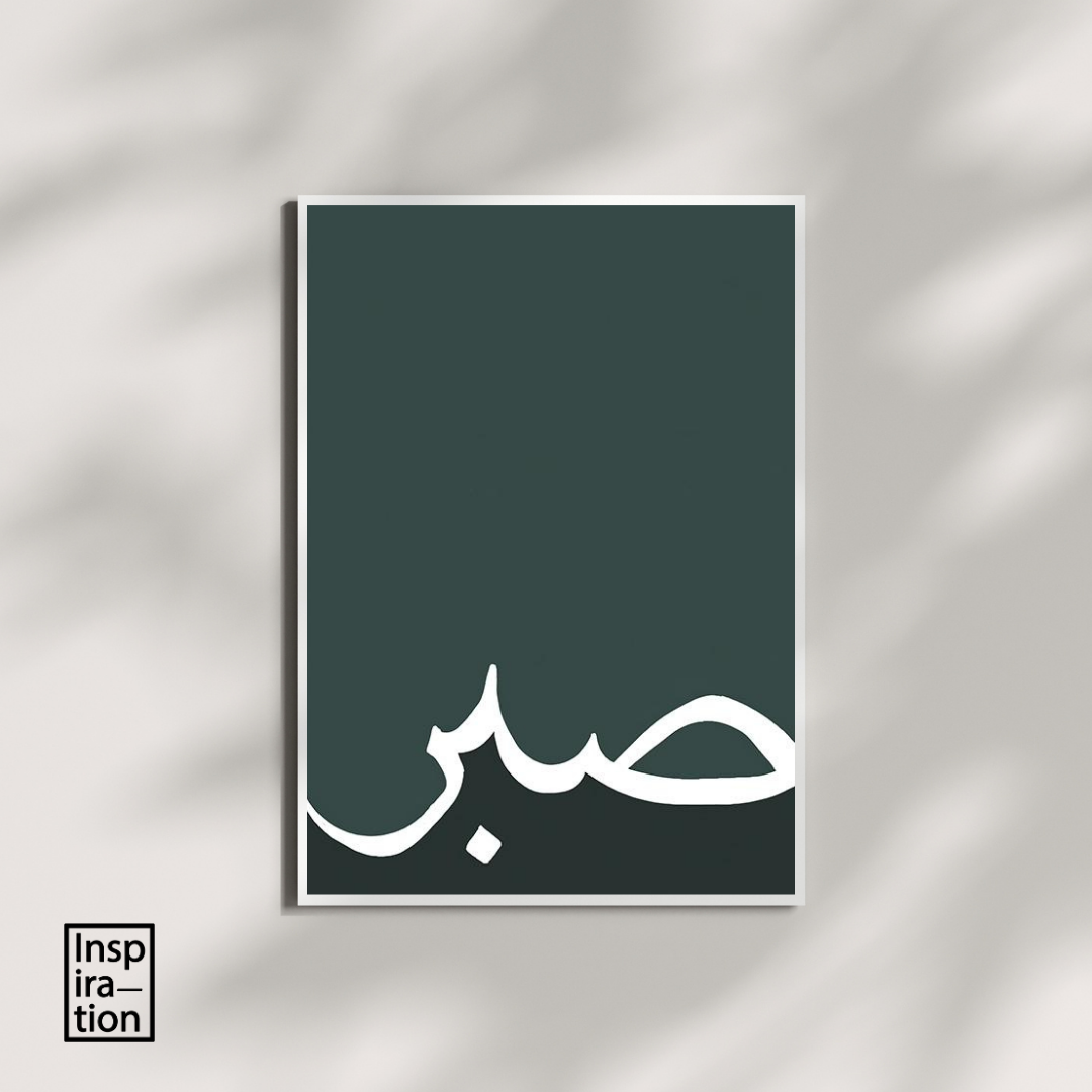 Sabr