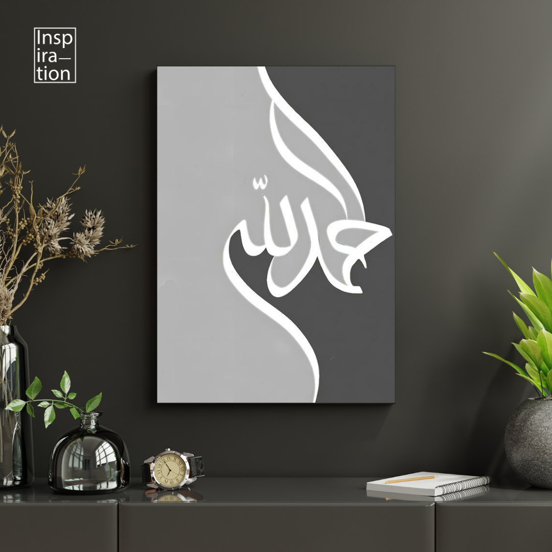 Alhamdullah 1