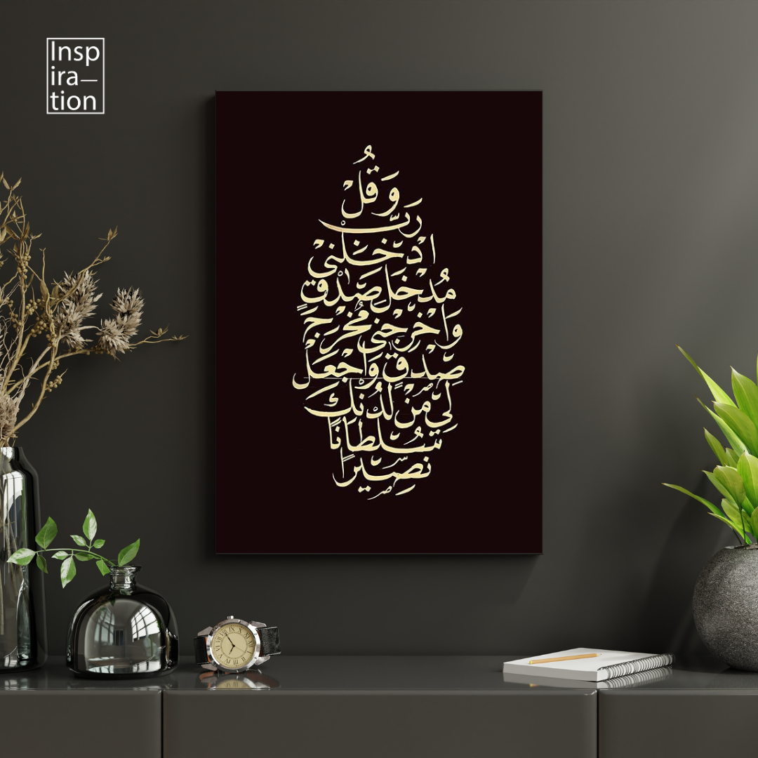 Duaa