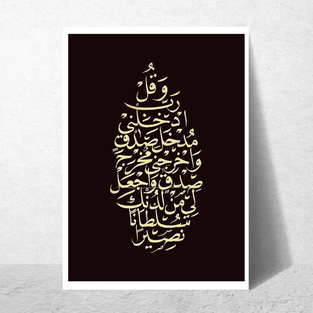 Duaa