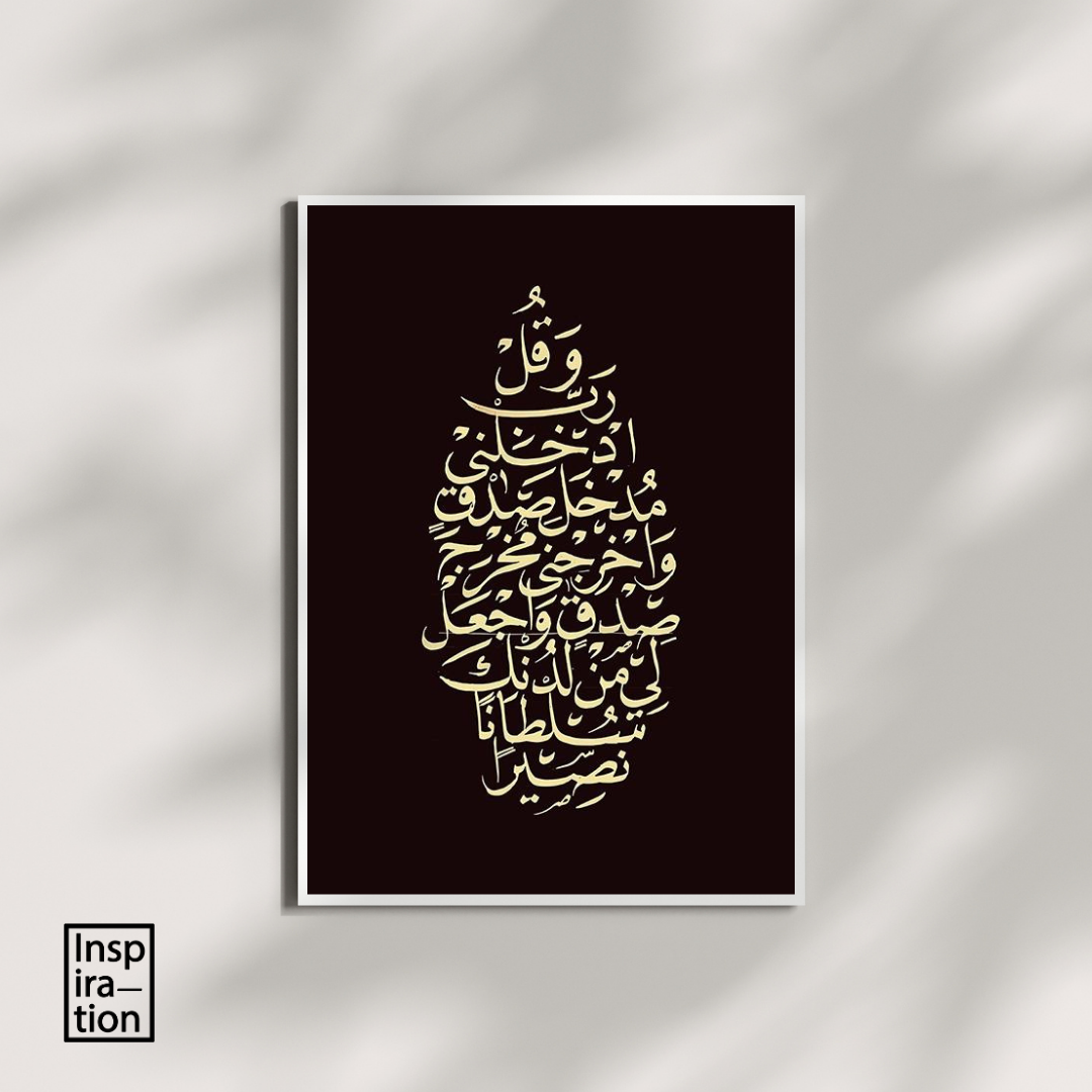 Duaa