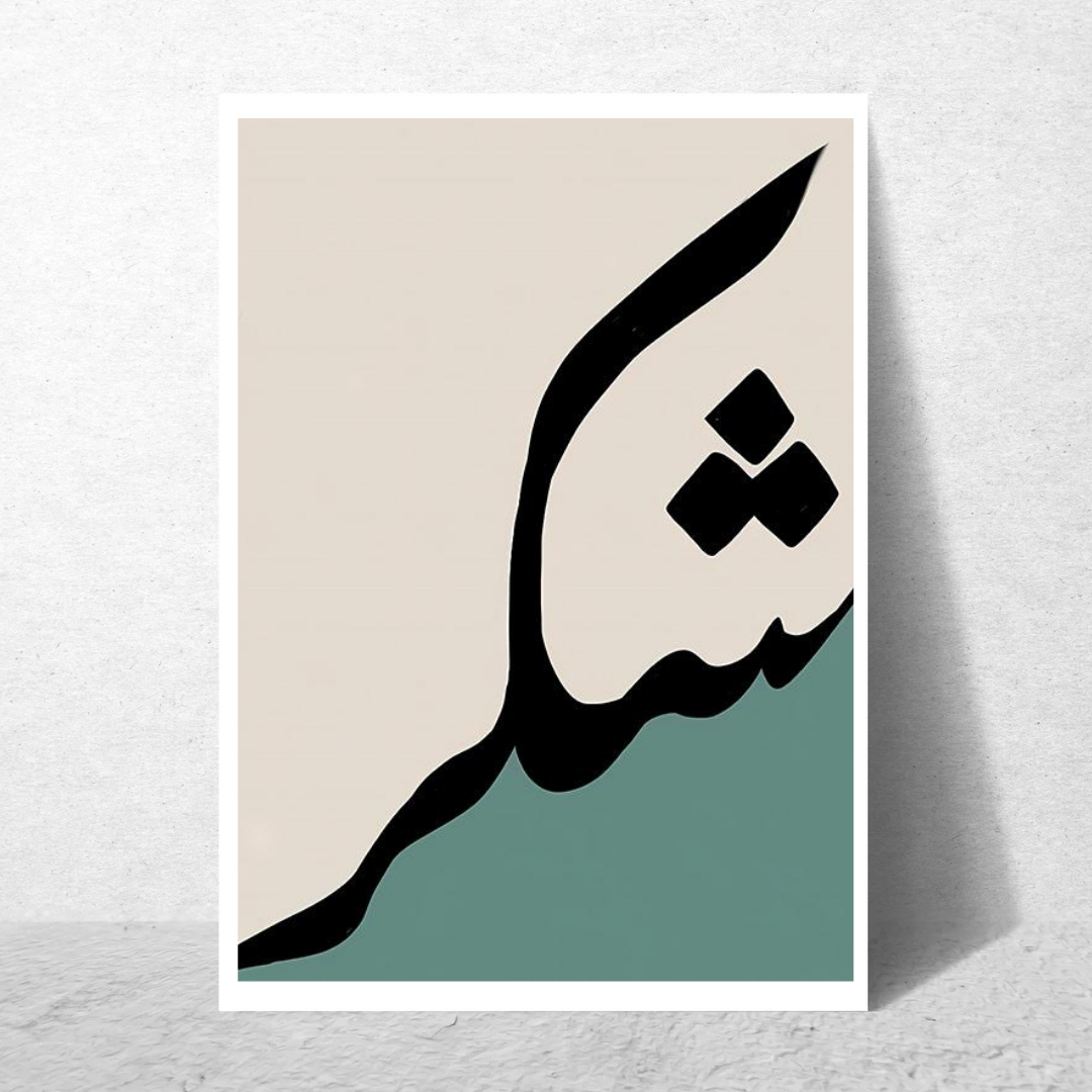Shukr