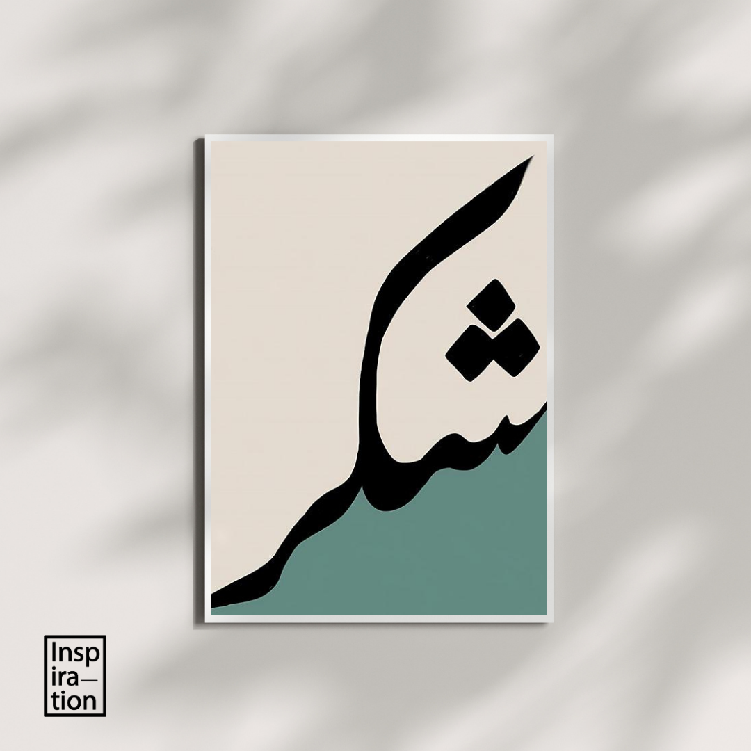 Shukr
