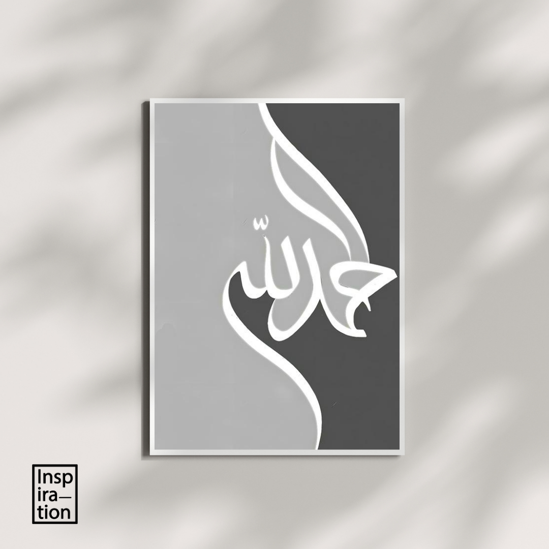 Alhamdullah 1