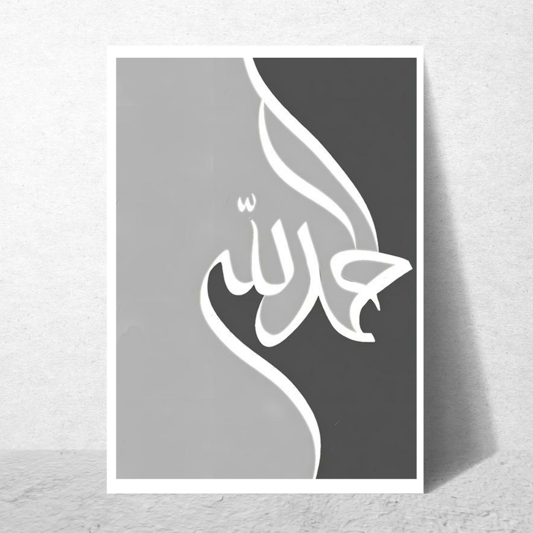 Alhamdullah 1